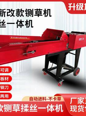 新型分体铡草机揉丝一体机干湿两用大小型养殖牛羊青草粉碎机220V
