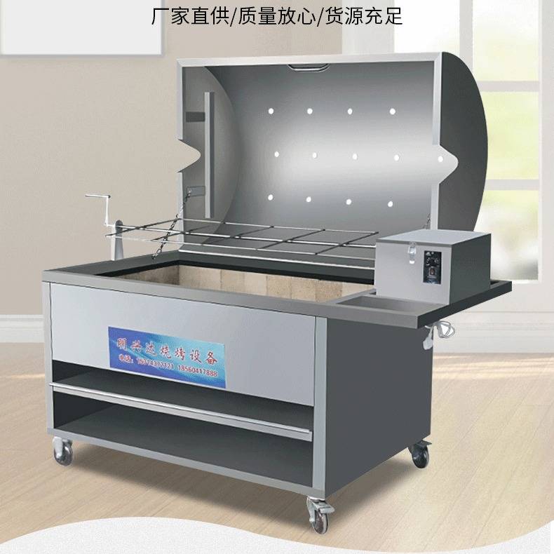 烤全羊炉子商用不锈钢木炭无烟烤羊腿烤兔烤羊排烤鸡一体炉烤炉