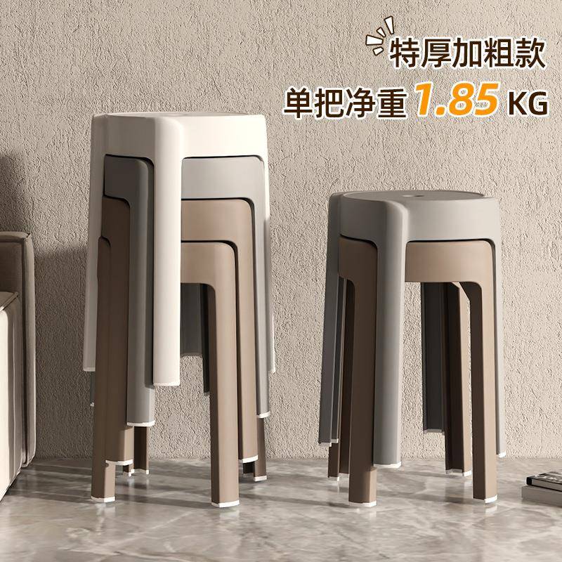 塑料凳子家用大人结实耐用特厚风车凳可叠放加厚板凳椅子现代简约