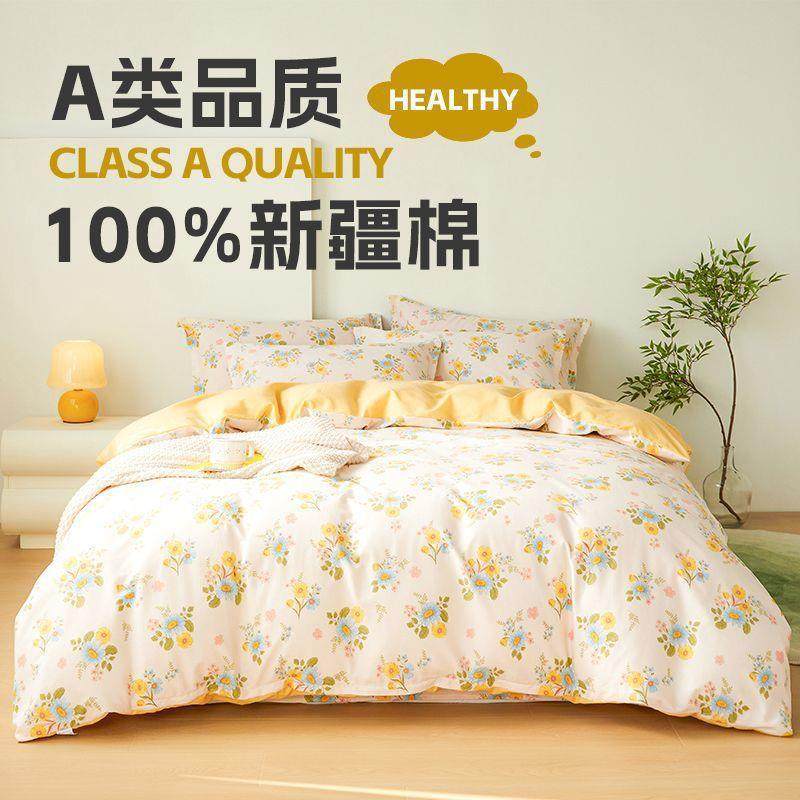 纯棉四件套2025新款简约双人单人学生宿舍床单被套三件套床上用品,床上用品,床品套件/四件套/多件套,淘宝优惠券,粉丝福利购,淘宝优惠卷