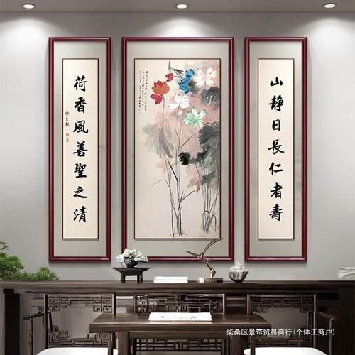寓意好中堂画新中式高档大气农村堂屋挂画客厅山水装饰画对联字画