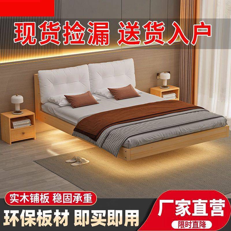 新中式悬浮床全实木床架排骨架现代简约静音单双人榻榻米床