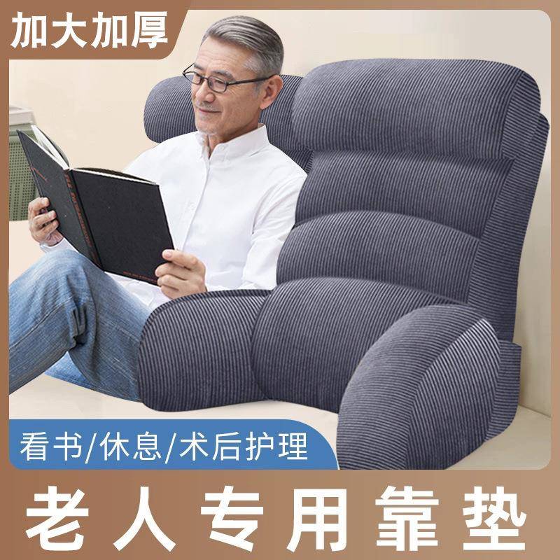 床头靠背枕床上玩手机靠垫靠背老人卧床半躺靠背2025新款沙发靠背