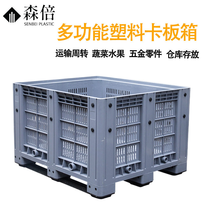 超大型塑料周转箱可配盖带轮大号箱子封闭网格箱式托盘可折叠胶箱
