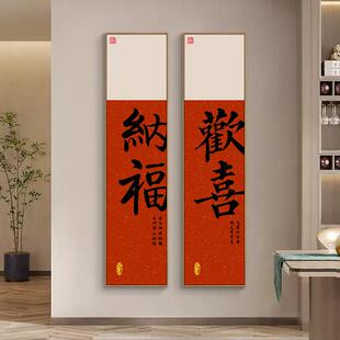 招财纳福进门入户挂画玄关正对门欢喜墙壁画楼梯拐角客厅装饰字画