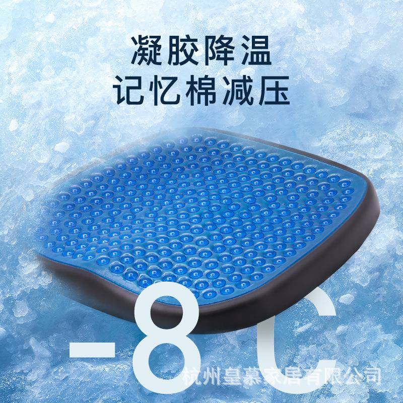 坐垫夏季凉垫办公室久坐椅子垫透气屁股蜂窝凝胶垫子汽车座垫椅垫