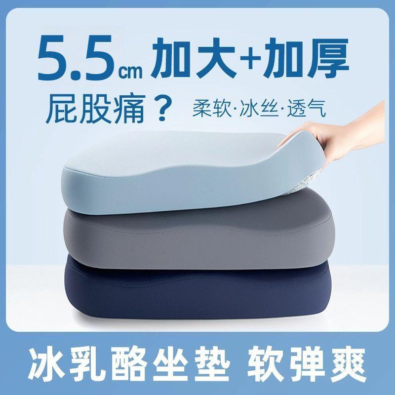 记忆棉坐垫冰乳酪坐椅垫夏季加厚防屁股痛座垫办公室久坐学生宿舍