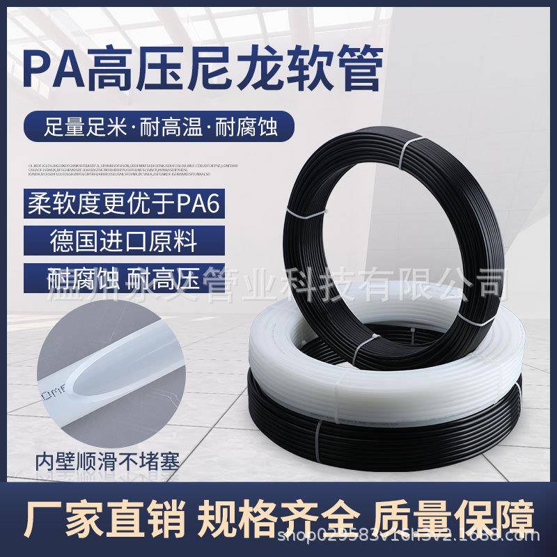 PA12管PA12-6尼龙管耐高温高压尼龙气管PA12-6尼龙软管