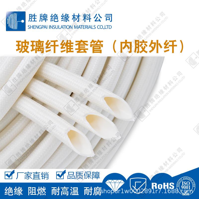 7KV胶外纤内玻璃纤套维管400V0树4kv白色脂管电子设备线束绝缘保