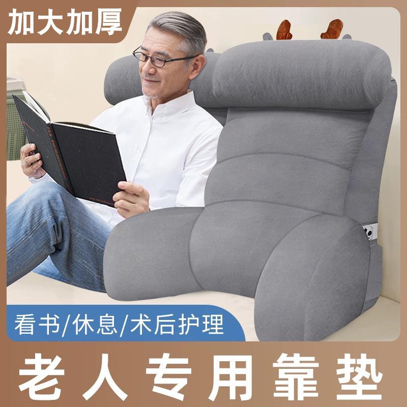 老人卧床半躺靠背2025新款沙发靠背床头靠背枕床上玩手机靠垫靠背