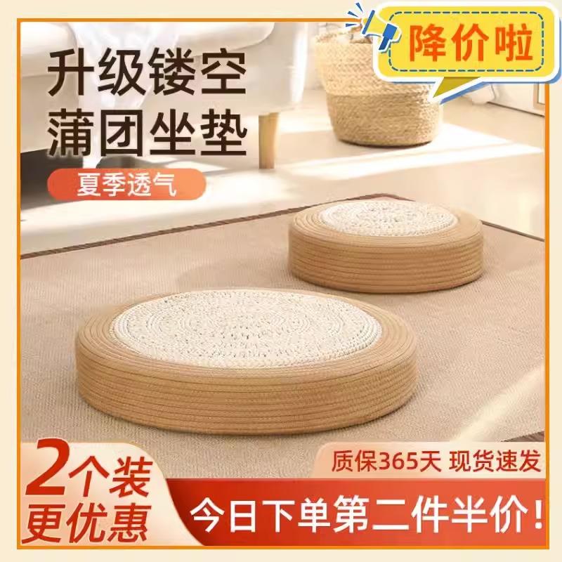 草编蒲团坐垫轻奢镂空榻榻米垫子日式藤编家用夏季跪拜坐墩打坐垫