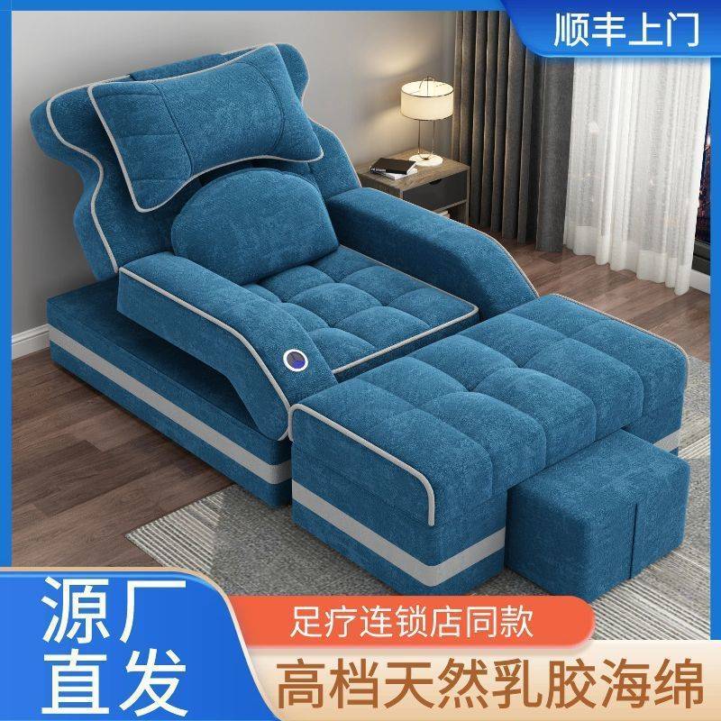 足疗沙发按摩床电动足浴沙发沐足可躺椅采耳修脚店椅子桑拿美甲椅