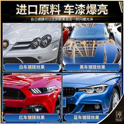 科尔奇汽车打蜡黑白车漆面通用抛光蜡上光保养护蜡水晶镀膜专用蜡