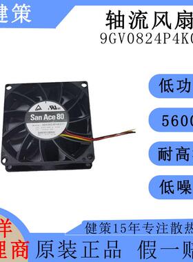 SanAce8025轴流风扇9GV0824P4K011低功耗低噪音24V散热风扇