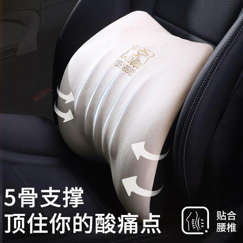 爱车屋汽车头枕腰靠车用靠垫记忆棉护颈枕护腰驾驶座椅腰枕靠背