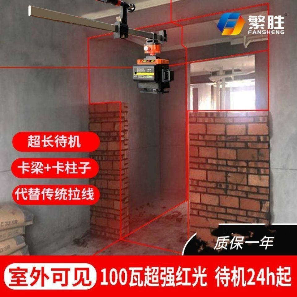 8线12线超亮红光室外太阳底下可见超长待机砌墙水平仪垒德株