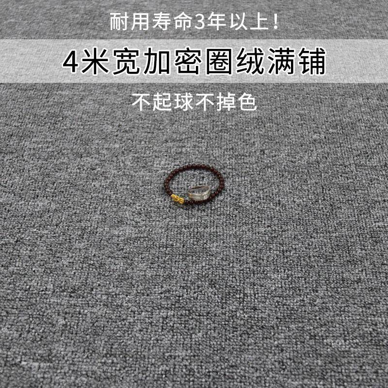 86M0圈绒满铺卧室地毯KTV酒店宾馆台球厅办公室写字楼工程地毡