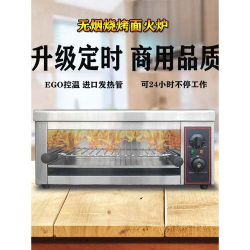 新款电热面火炉商用日式面火烤箱电焗炉寿司烤面包烤鱼西式烧烤炉