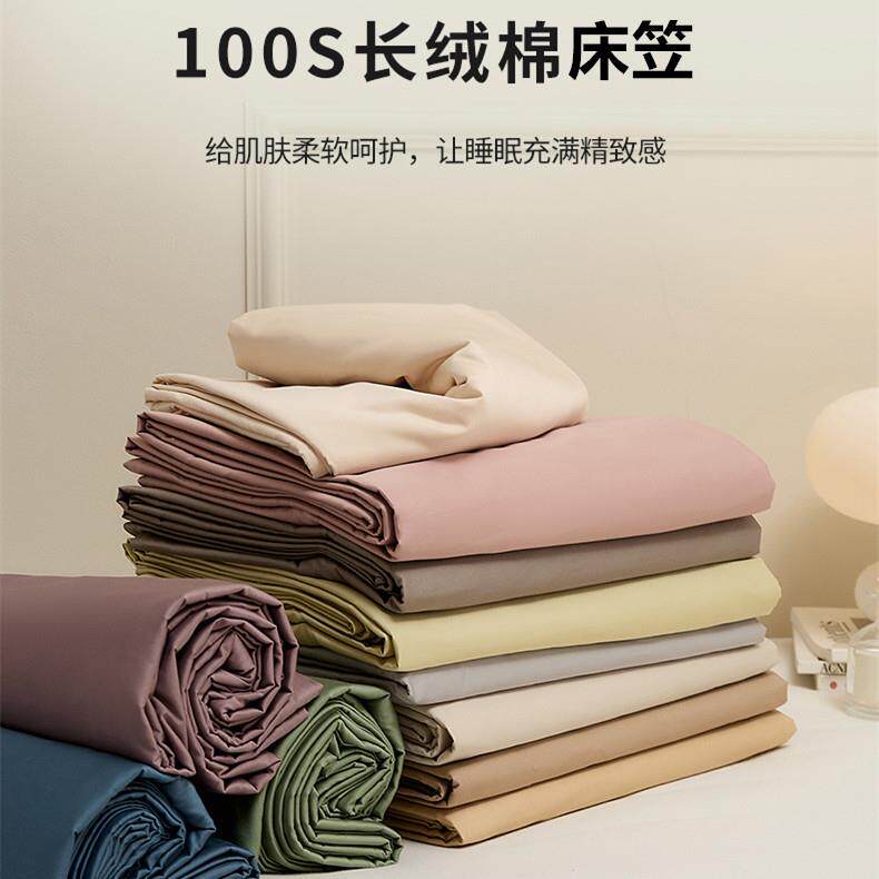 A6L简约纯色100S纯棉贡缎长绒棉床单床笠单件床垫套席梦思保