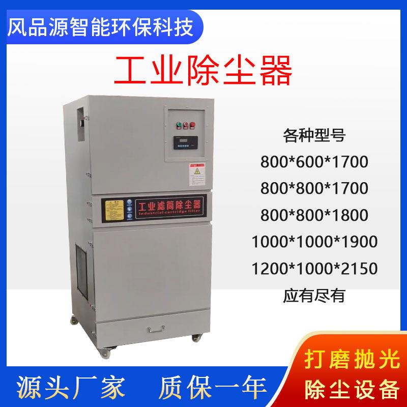 脉冲式滤筒除尘器颗粒烟尘收集集尘器焊烟除尘移动式脉冲除尘设备