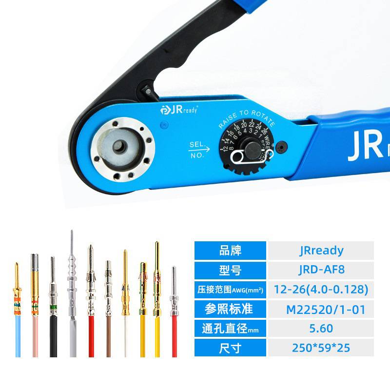 JRready杰锐德JRD-AF8航空压接钳子兼容DMC M22520/1-01国产现货