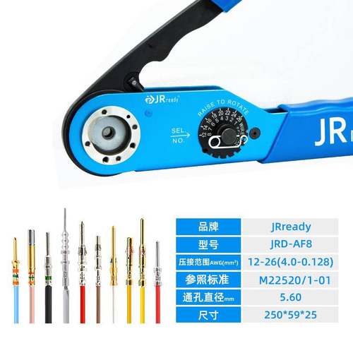JRready杰锐德JRD-AF8航空压接钳子兼容DMC M22520/1-01国产现货
