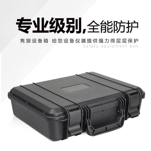 2U8K中小号工具箱塑料加厚防护箱仪器设备箱存放防潮抗压