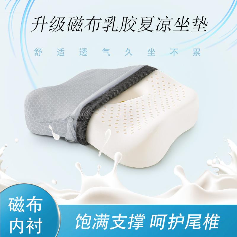 磁布乳胶坐垫橡树乳胶椅子垫座椅垫子孕妇垫护臀屁股垫子