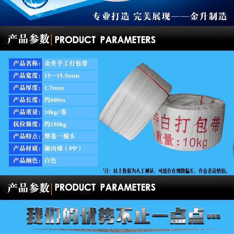 打包带物流捆扎带白PP聚丙烯快递纸箱捆扎带彩色手工打包带高强度