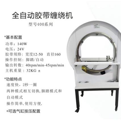 小型胶带气缸缠绕封箱机卧式整圈缠绕纸箱封口透明胶带一字十字