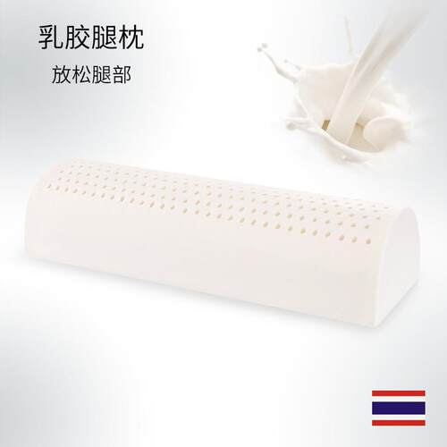 乳胶垫腿枕头脚枕抬腿垫腿部垫高枕床上睡眠膝盖靠枕放松加高抱枕
