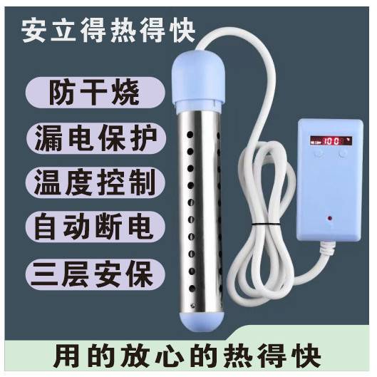 加热棒烧水洗澡热得的快电热棒恒温加热器自动控温自动断电防触电