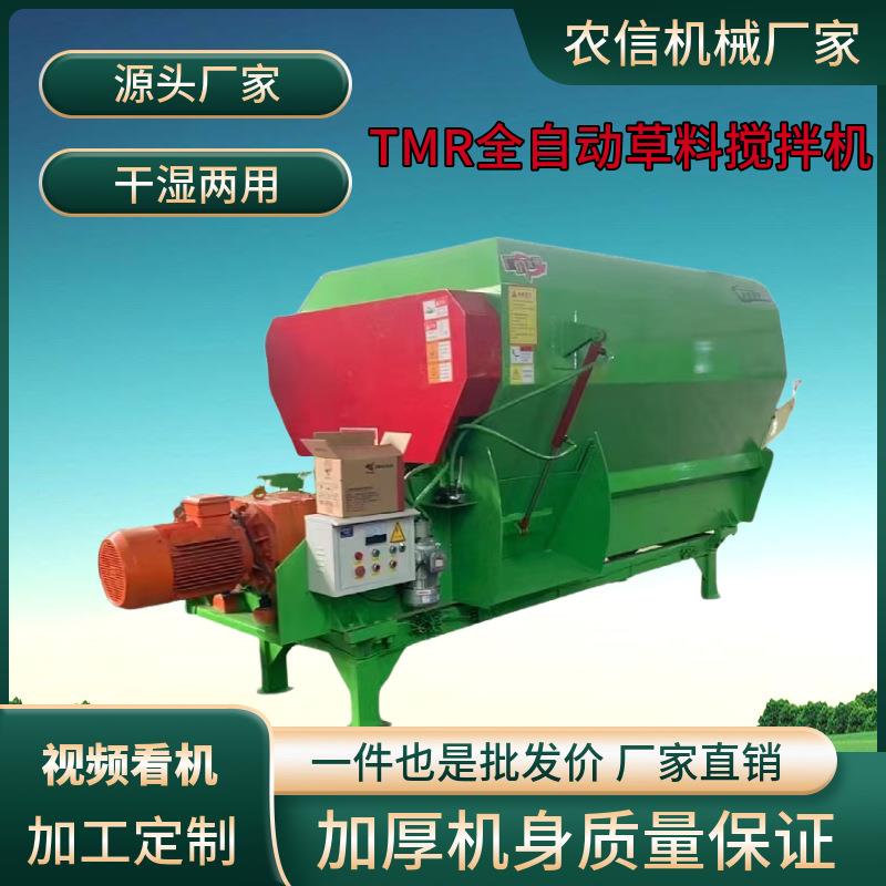 干湿两用卧式搅拌机tmr全日粮牛羊草料拌草机卧式草料混合拌料机