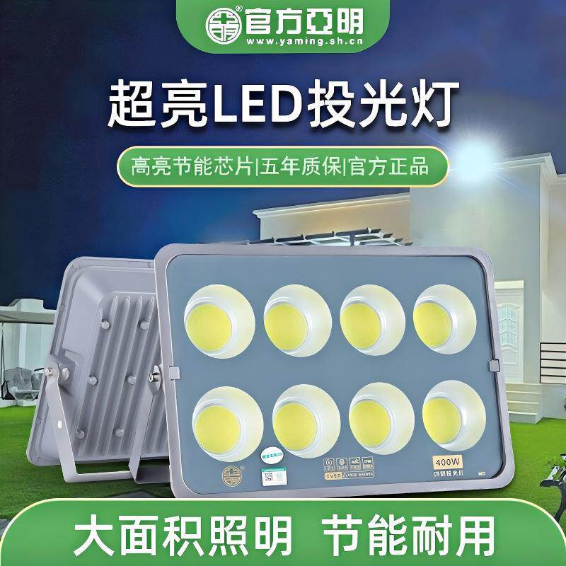 大功率户外防水投光灯照明灯报树灯工业照明灯强光工厂工地灯