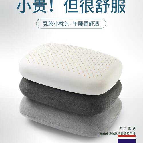 乳胶午睡枕办公室抱枕男女生款睡觉学生午休小号趴睡枕头靠垫