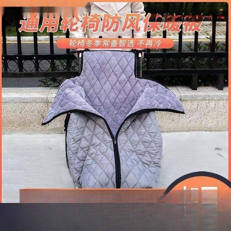 轮椅出行保暖被防风老人护腿保暖毯冬季防寒挡风被防风罩盖毯加绒