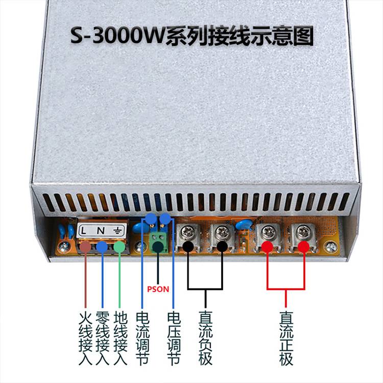 3000W大功率可调开关电源 交流220V转直流24V48V60V110V250V300伏
