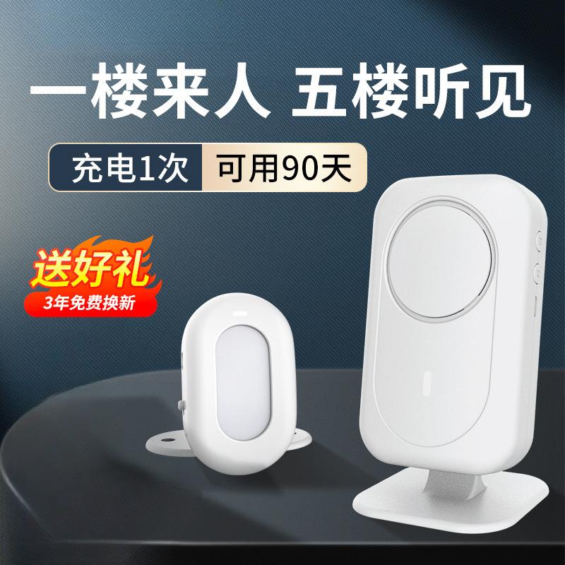 大洪门口欢迎光临感应器店铺进门语音提醒迎宾报警器超市分体门铃