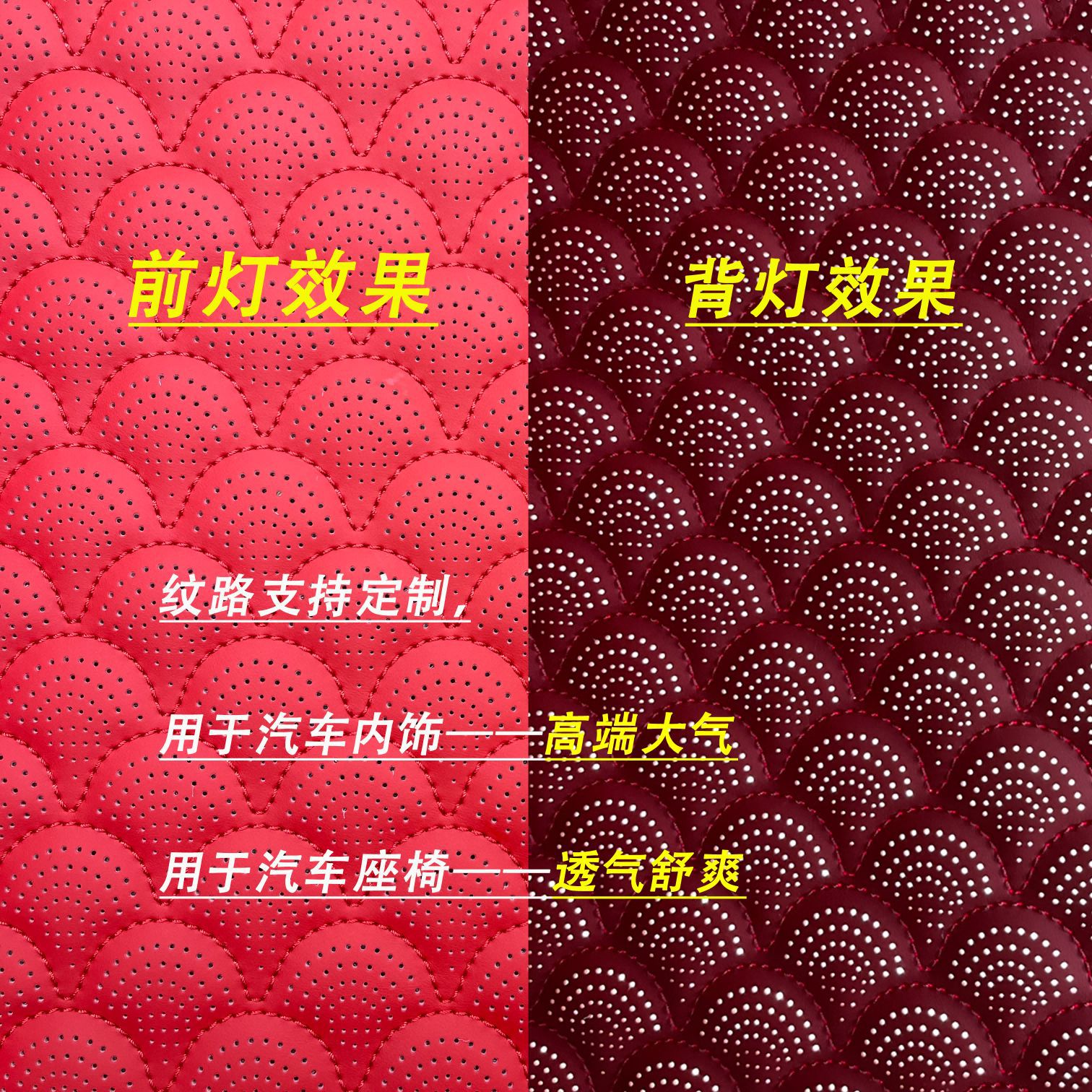 海绵垫片5MM/10MM汽车座椅内饰门板改装超细纤维绗绣面料