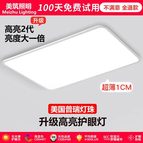 全光谱护眼客厅灯中山家装灯饰现代简约大厅主灯极简长方形吸顶灯