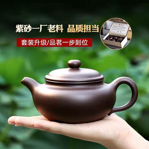 宜兴紫砂壶手工大容量泡茶壶套装茶具家用名家原矿紫泥仿古壶
