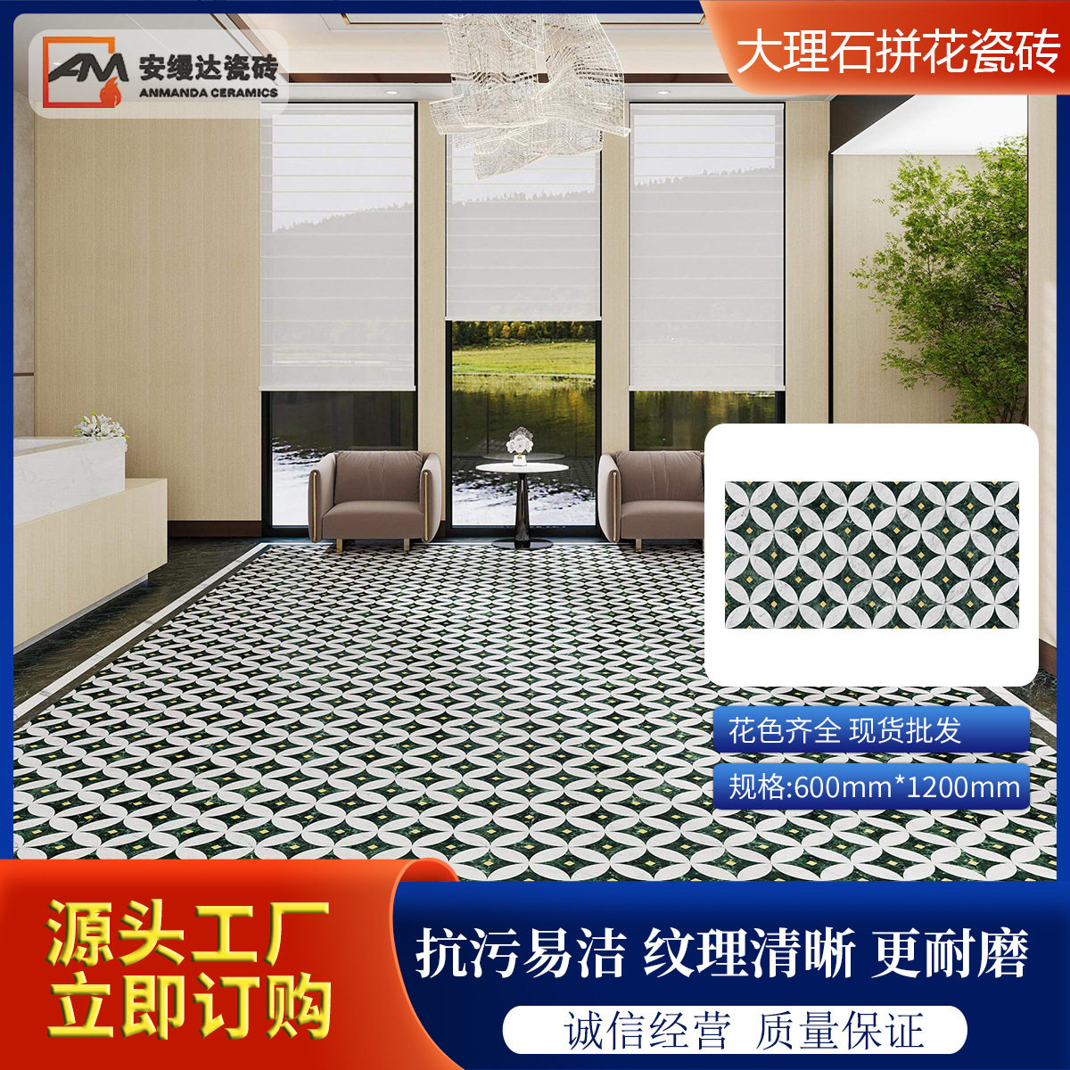现货600x1200仿大理石拼花艺术瓷砖 酒店餐厅地砖 法式精雕釉面砖