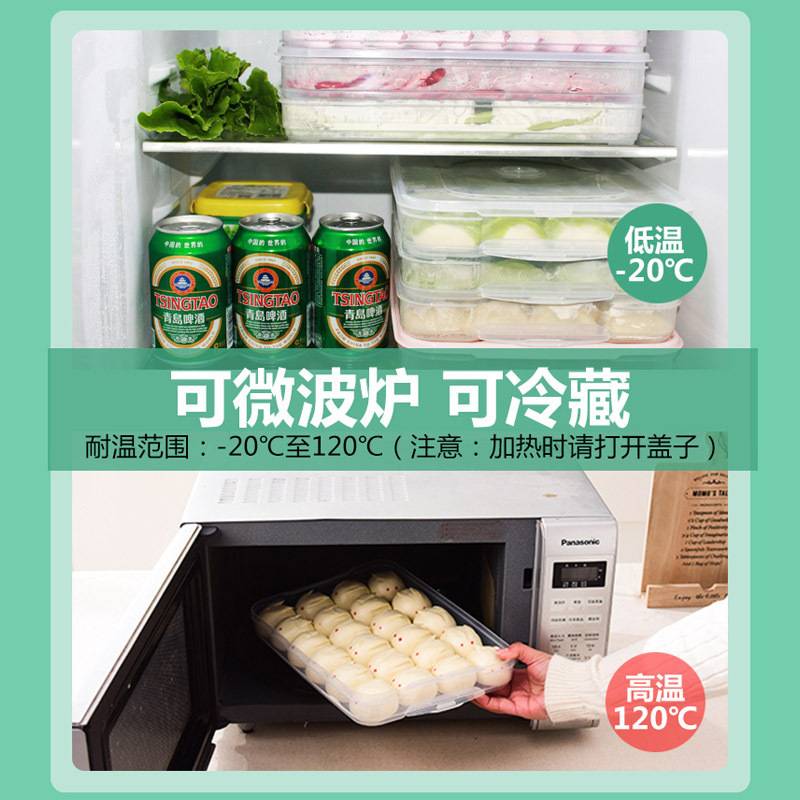 保鲜收纳盒两层一盖饺子盒可用饭盒无简约格调塑料长方形恰佳