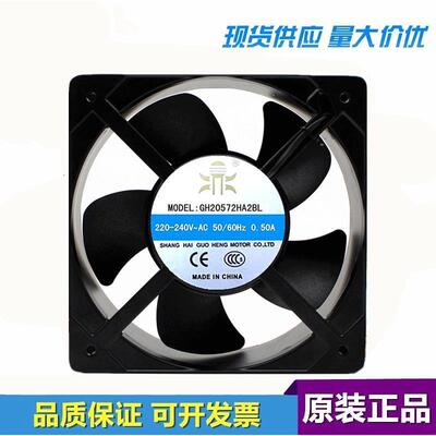 国衡轴流风机220vGH20572HA2BL风机滚珠铜芯大风量高速静音