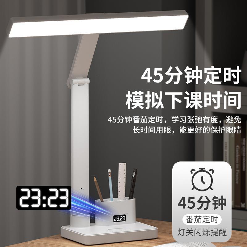 ▪索量LED充电时钟台灯学生宿舍学习灯儿童护眼阅读台灯卧室床头