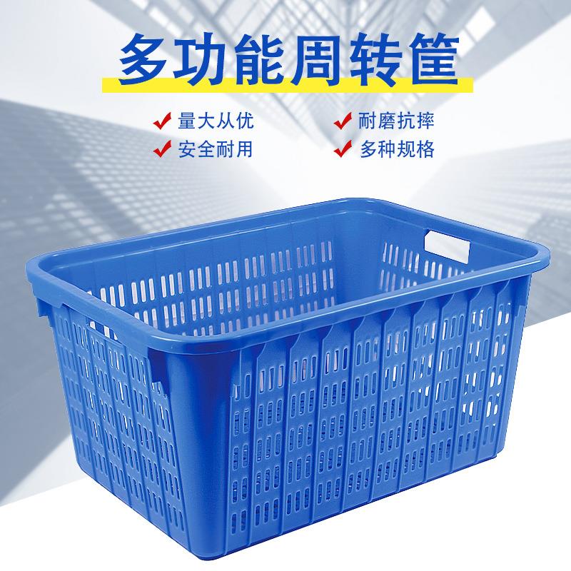 周转箩塑料加厚鱼筐带耳提手铁钩水果生鲜冷链物流配送龙虾筐