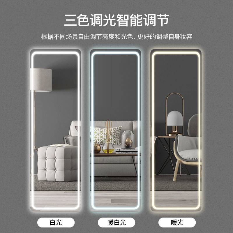 落地镜家用led全身镜无框卧室贴墙角带灯智能led穿衣镜壁挂试衣镜