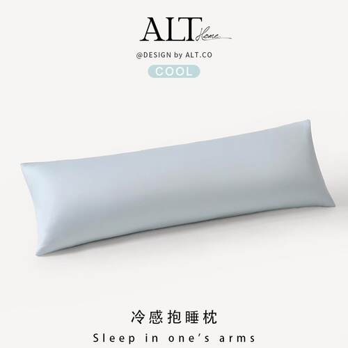 冰丝凉感长条抱枕女生夹腿侧睡大人床上睡眠可拆洗睡觉靠枕头