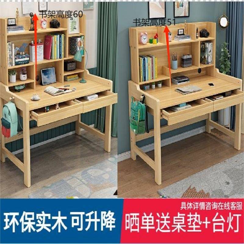 儿童学习桌小学生写字桌家用课桌椅套装可升降作业写字桌实木书桌