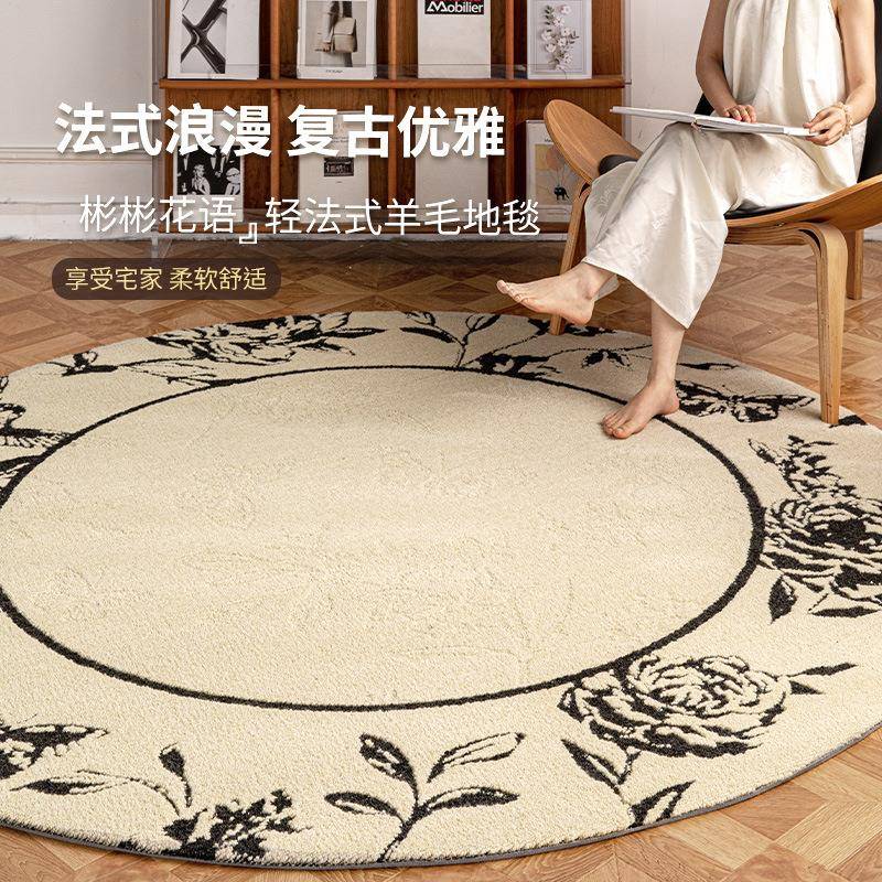 进口羊毛圆形地毯时髦轻奢法式奶油客厅卧室衣帽间简约梳妆台毯子